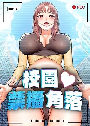 咔哔漫画免费版韩漫精选